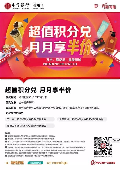 中信信用卡积分兑换qq会员(中信信用卡积分兑换官网)