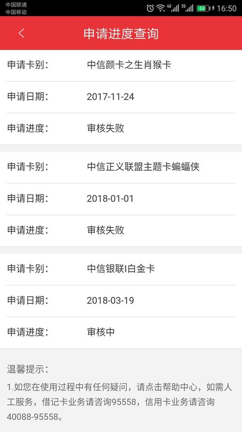 中信信用卡积分兑换里程会员号修改