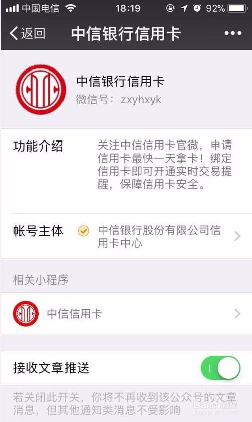 中信信用卡积分兑换里程会员号修改