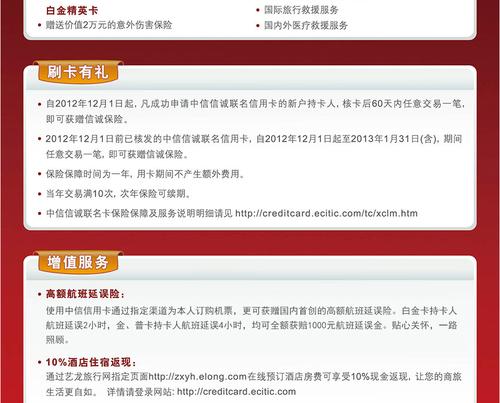 中信信用卡积分兑换问题
