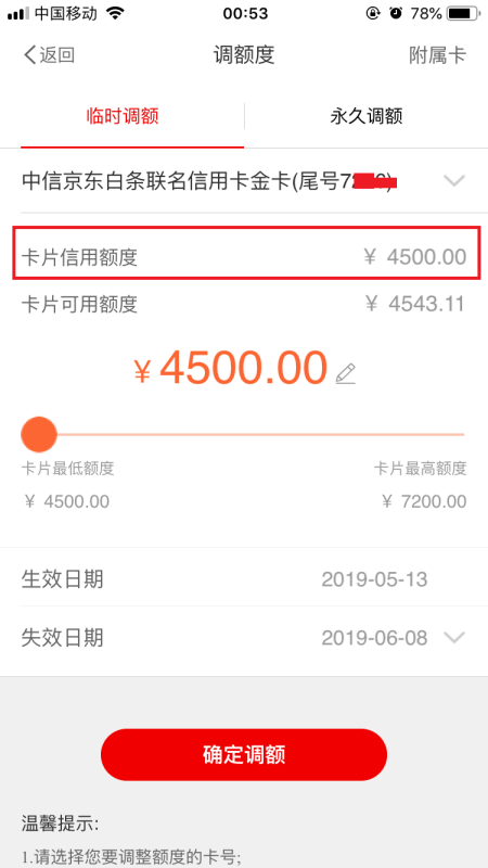 中信信用卡积分兑换额度