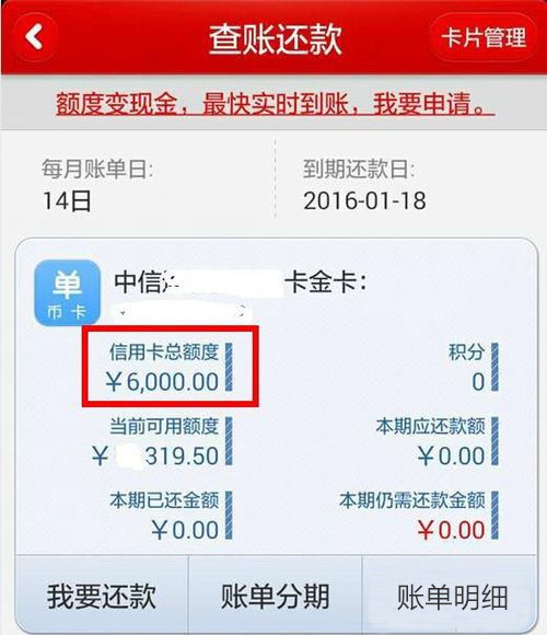 中信信用卡积分兑换订单在哪里