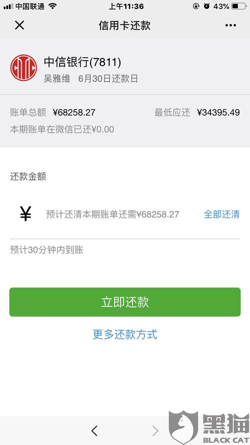 中信信用卡积分兑换订单待确认