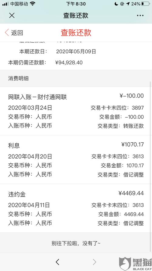 中信信用卡积分兑换记录怎么查