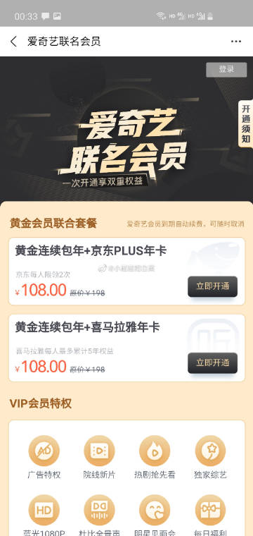 中信用卡积分兑换爱奇艺会员