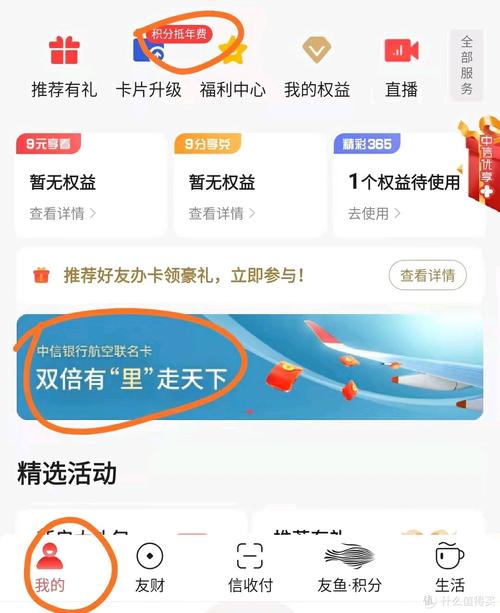 中信白金信用卡年费积分怎么兑换