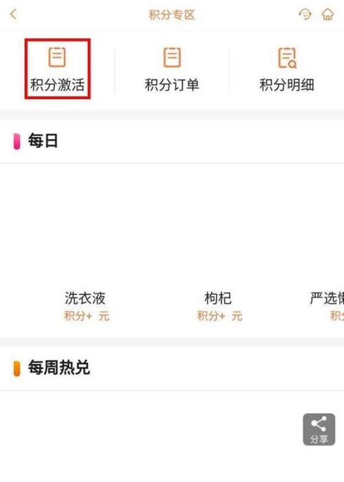 中信用卡积分如何兑换码