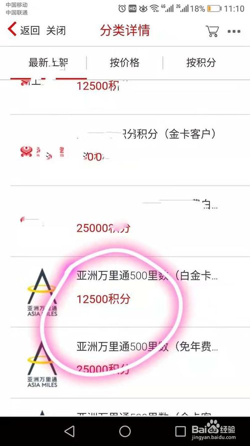 中信白金信用卡积分怎么兑换年费