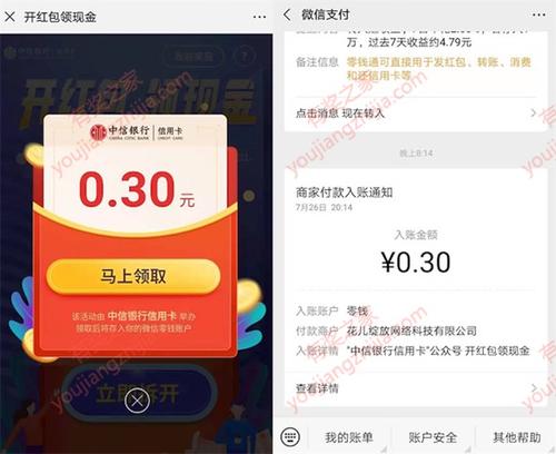 中信银行信用卡微信有积分兑换
