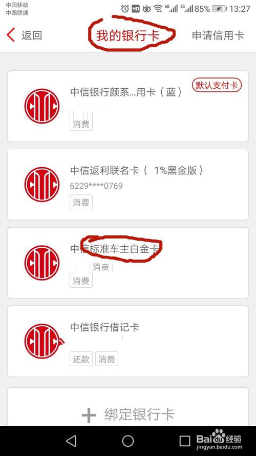 中信银行信用卡怎么全积分兑换