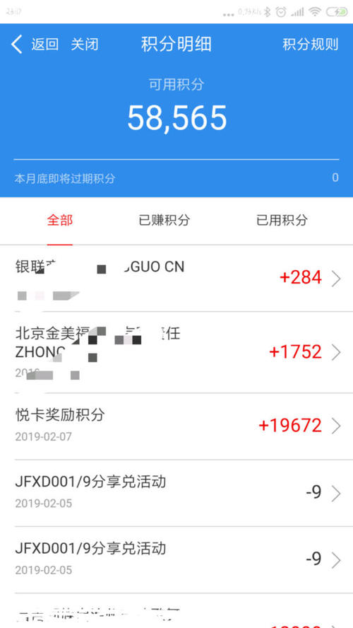 中信银行信用卡积分兑换渠道