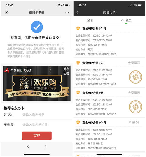中信银行信用卡积分兑换的爱奇艺