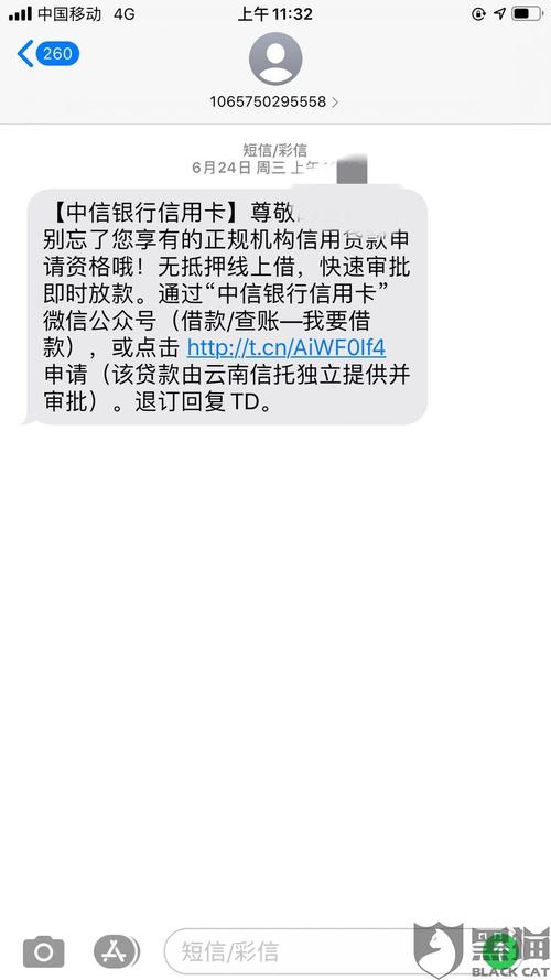 中信银行信用卡积分兑换短信