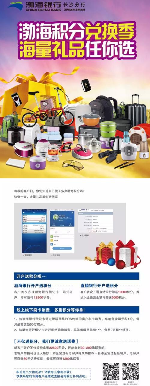中信银行信用卡积分兑换礼品