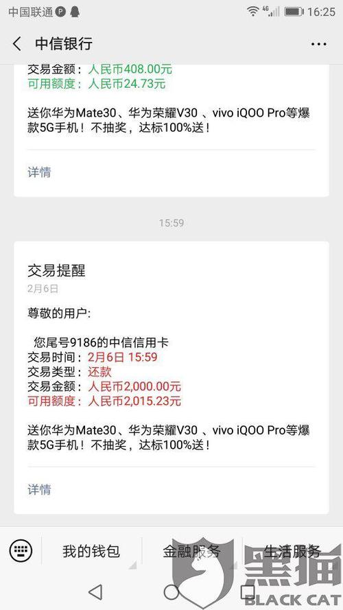 中信银行信用卡积分兑换话费没有