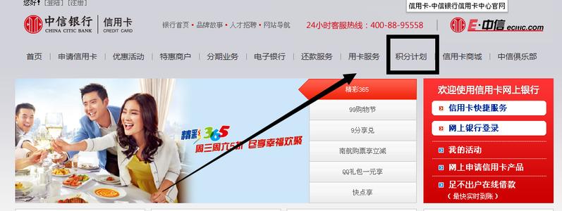 中信银行信用卡的积分在哪里兑换