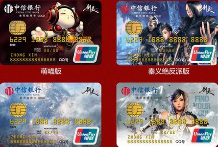 中信银行信用卡积分3608兑换