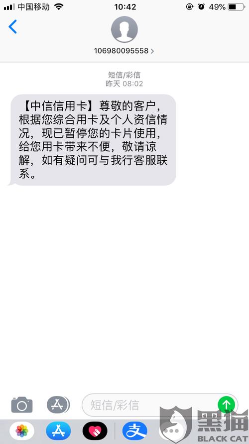 中信银行信用卡积分兑换东航里程