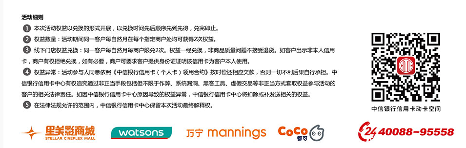 中信银行信用卡积分兑换途径