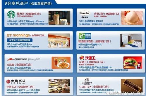 中信银行信用卡积分兑换酒店