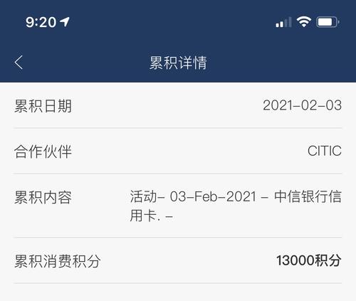中信银行信用卡积分兑换里程
