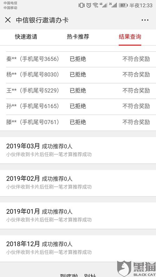 中信银行信用卡积分兑换里程