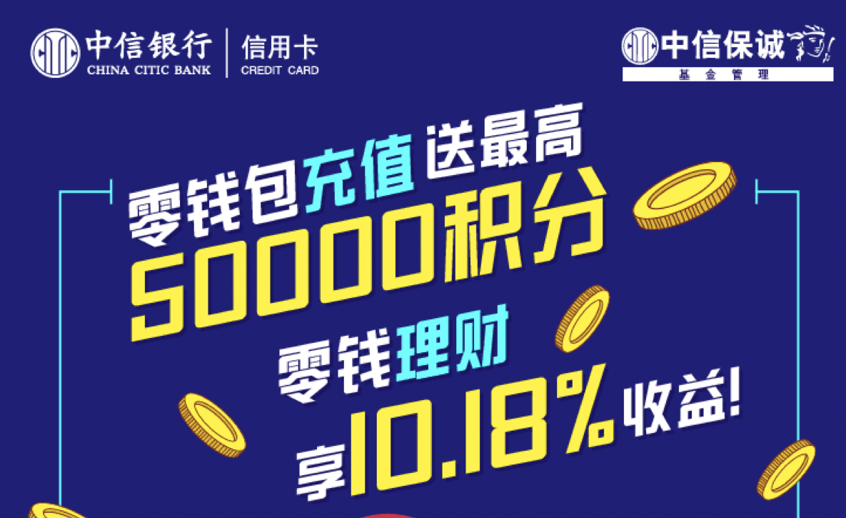 中信银行信用卡积分全额兑换