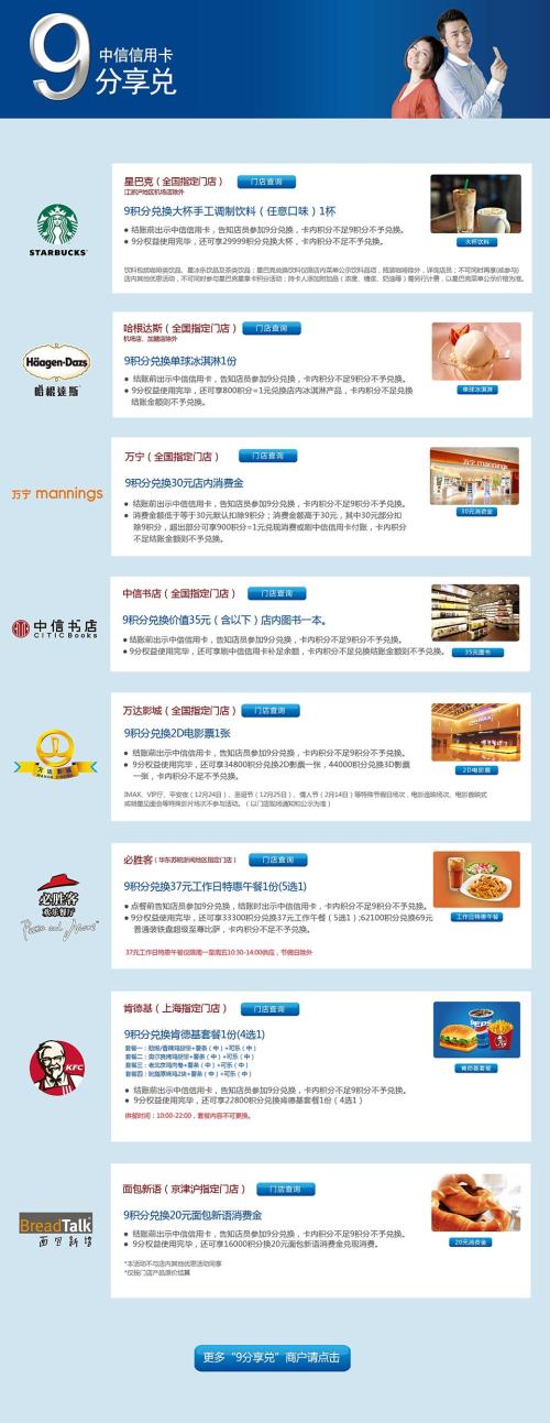 中信银行信用卡积分商城兑换