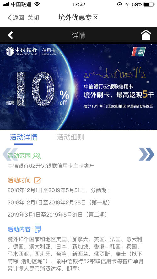 中信银行信用卡积分商城兑换