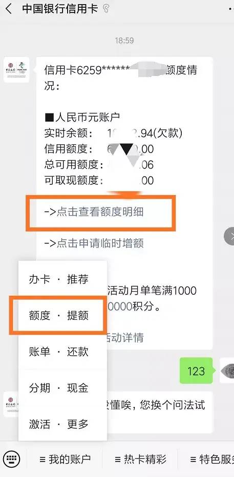 中国银行信用卡积分兑换发货地址