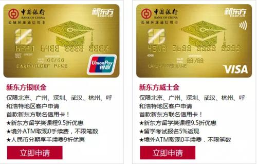 中国银行信用卡积分兑换商务办公