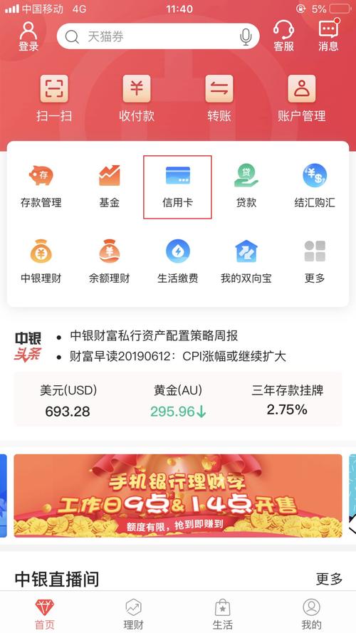中国银行信用卡积分兑换商城箱包