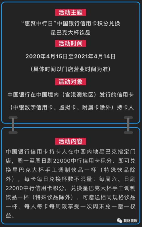 中国银行信用卡积分兑换国航里程(中国银行信用卡积分兑换商城官网)