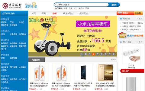 中国银行信用卡积分兑换婚纱摄影