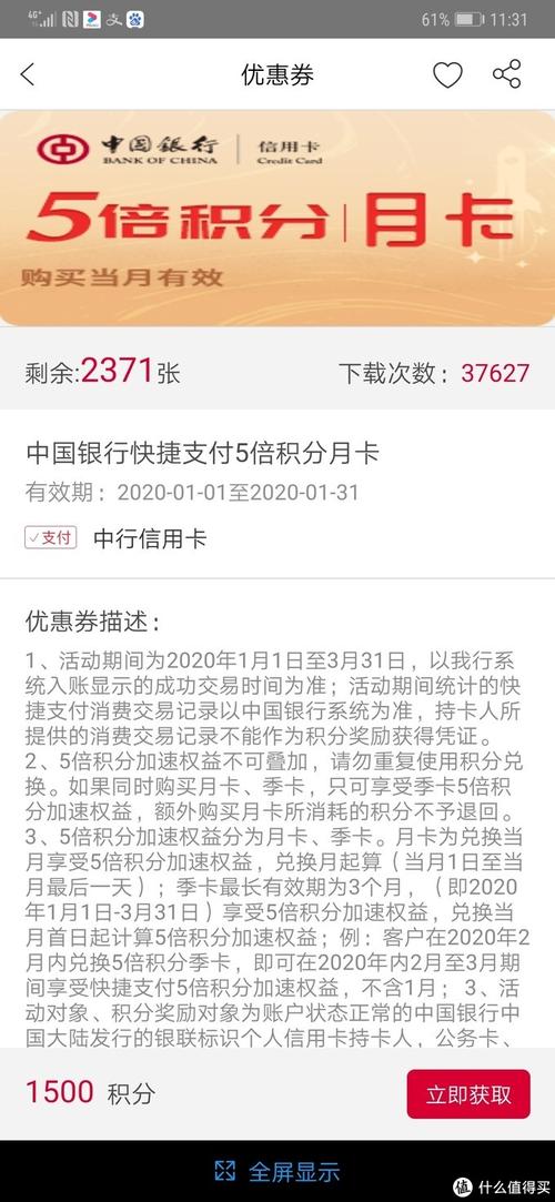 中国银行信用卡积分兑换婚纱摄影