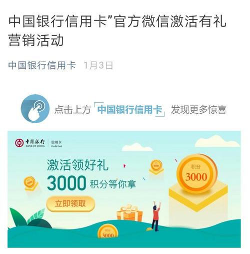中国银行信用卡积分兑换密码