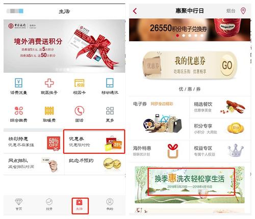 中国银行信用卡积分兑换微波炉