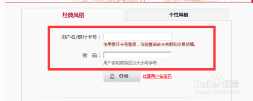 中国银行信用卡积分兑换怎么登陆