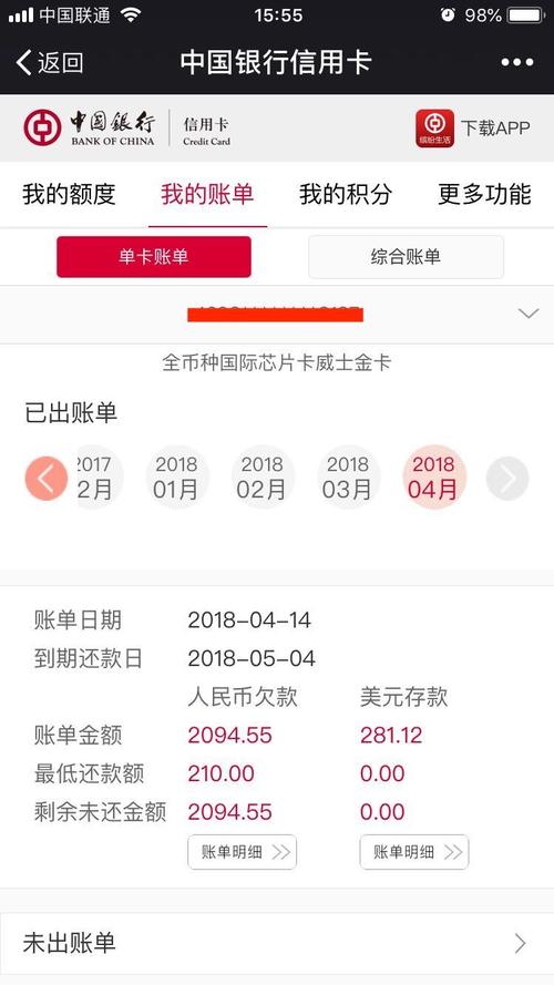 中国银行信用卡积分兑换手机费