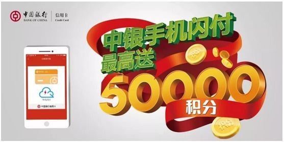 中国银行信用卡积分兑换攻略