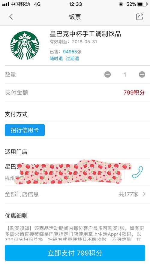 中国银行信用卡积分兑换星巴克怎么兑换