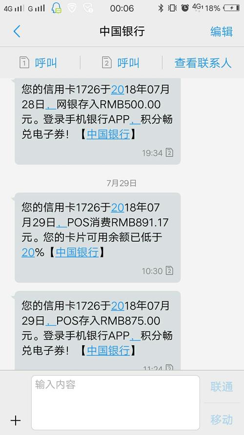 中国银行信用卡积分兑换没收到