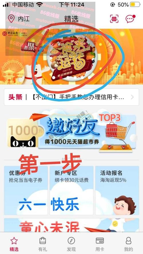 中国银行信用卡积分兑换白屏