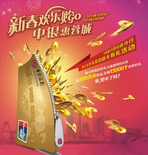中国银行信用卡积分兑换的礼品