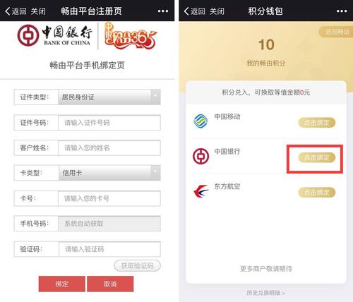中国银行信用卡积分兑换礼品多久