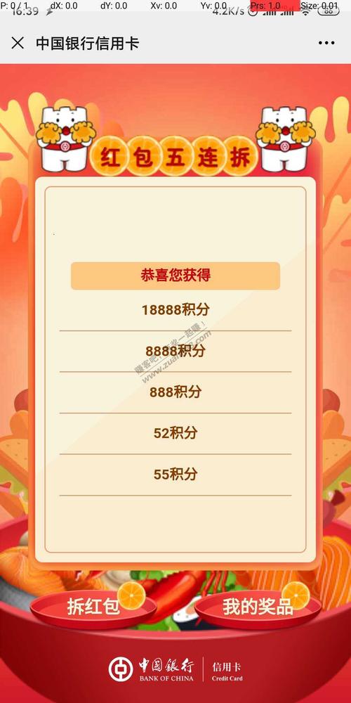 中国银行信用卡积分兑换苏宁