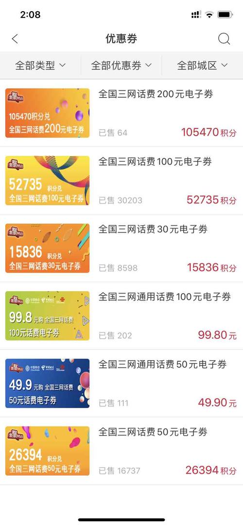 中国银行信用卡积分兑换网站