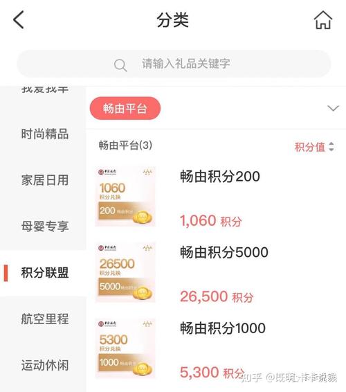 中国银行信用卡积分兑换航程