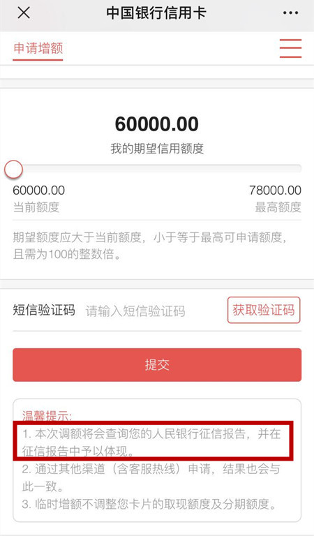 中国银行信用卡积分兑换这么慢