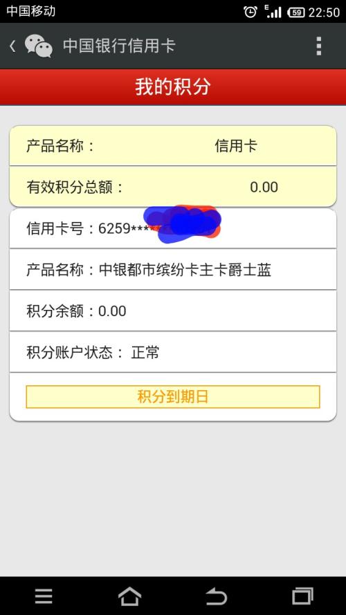 中国银行信用卡积分兑换道路救援